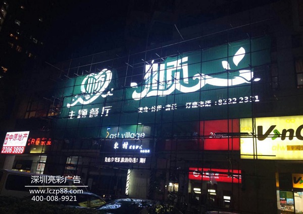 发光字招牌安装现场,餐厅招牌设计找亮彩广告